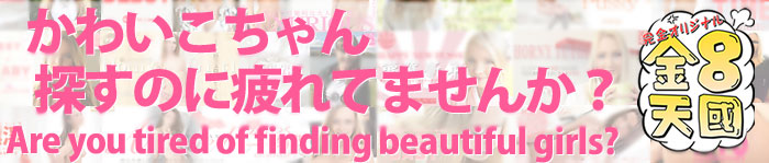 金8天国（金髪）割引クーポン・キャンペーンまとめ【2026最新】